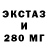 ЭКСТАЗИ ешки Dada0098