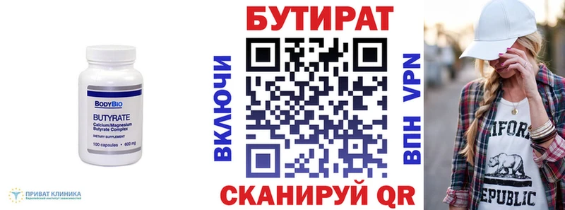 БУТИРАТ Butirat ОМГ ОМГ сайт Агидель