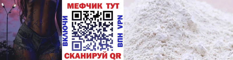 МЯУ-МЯУ кристаллы  Агидель 